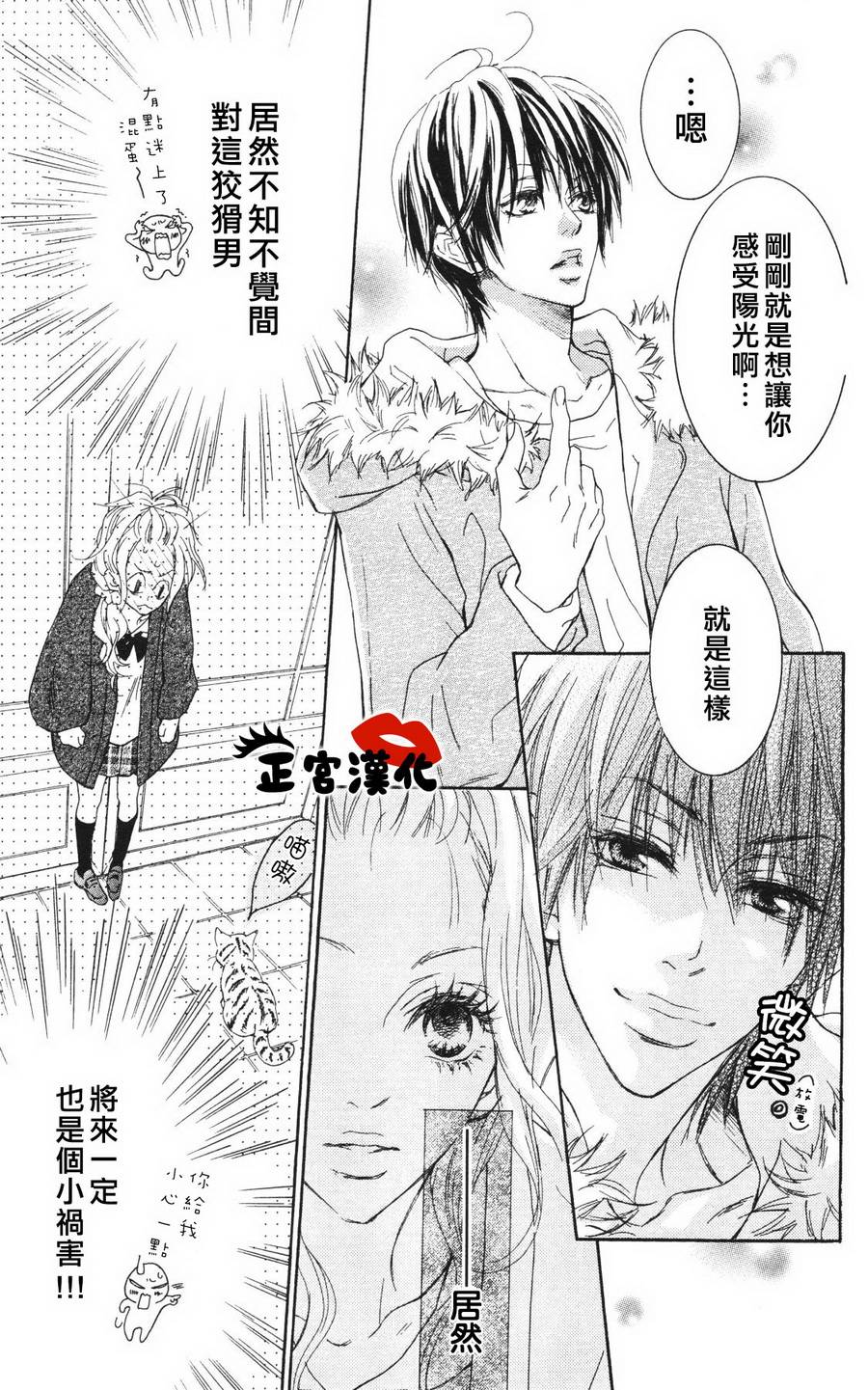 对你情有独钟韩漫全集-第01话无删减无遮挡章节图片 