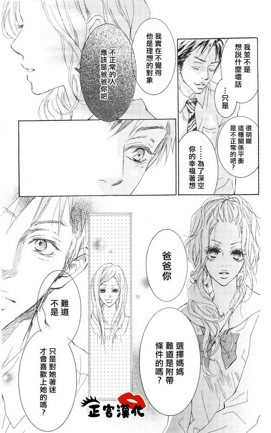 对你情有独钟韩漫全集-第01话无删减无遮挡章节图片 