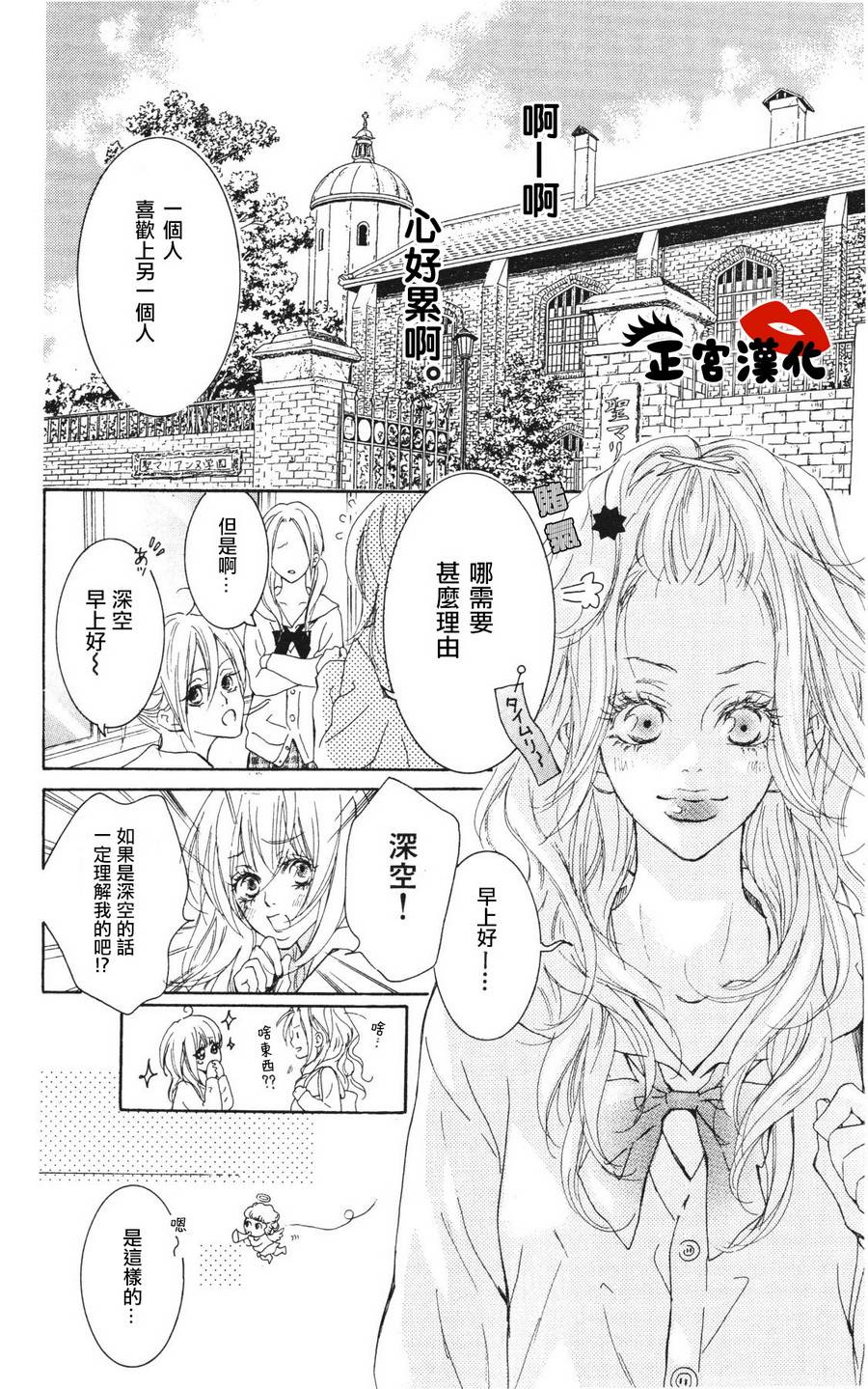 对你情有独钟韩漫全集-第01话无删减无遮挡章节图片 