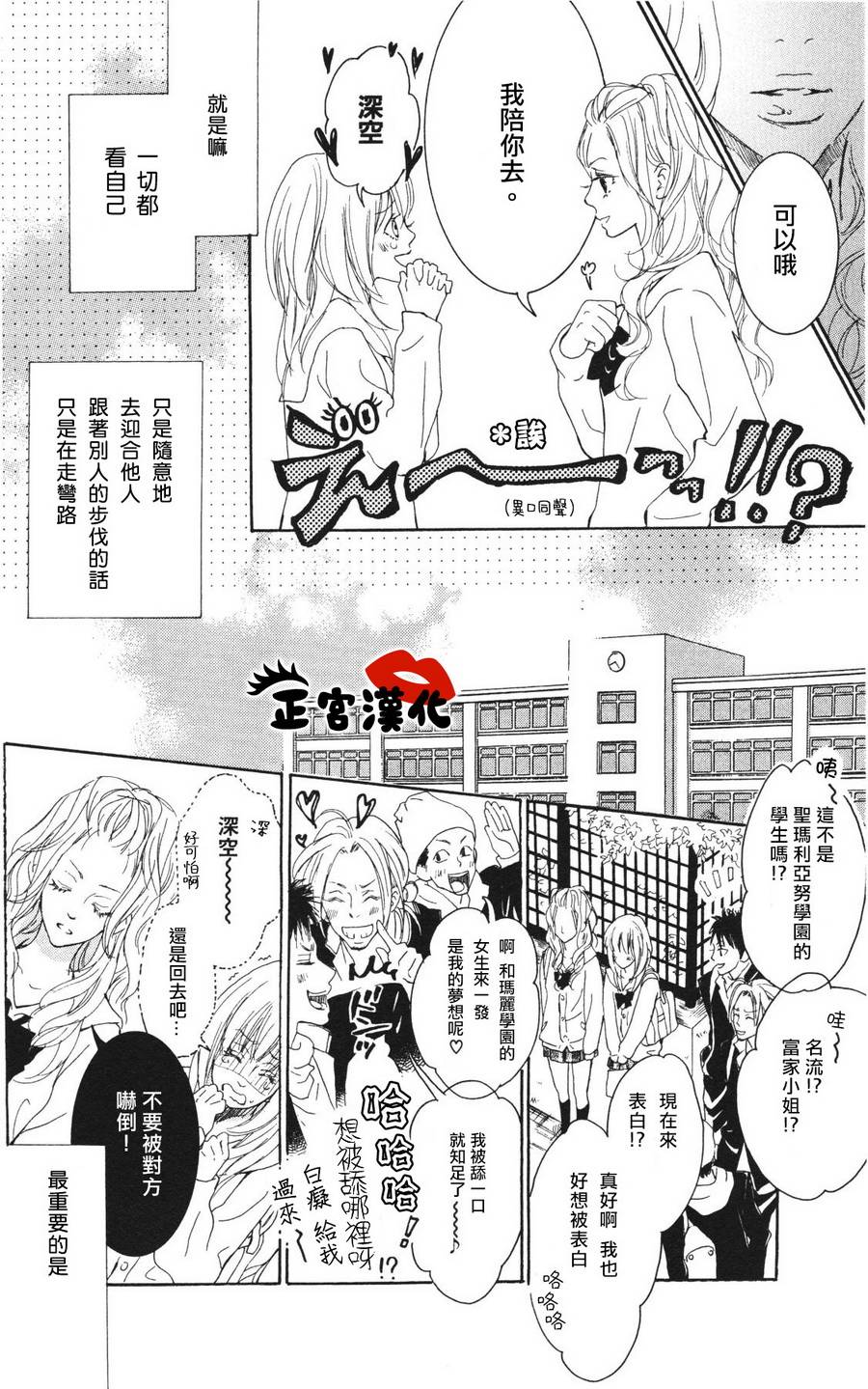 对你情有独钟韩漫全集-第01话无删减无遮挡章节图片 