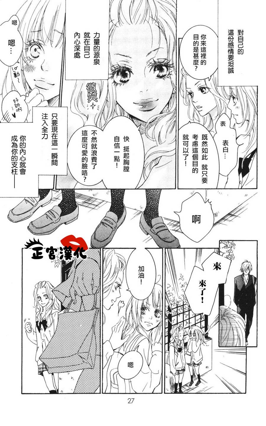 对你情有独钟韩漫全集-第01话无删减无遮挡章节图片 