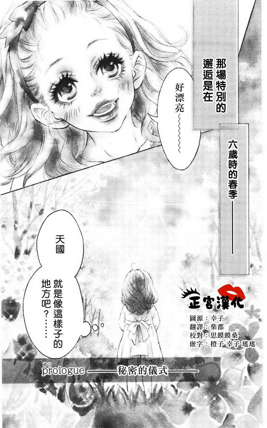 对你情有独钟韩漫全集-第01话无删减无遮挡章节图片 