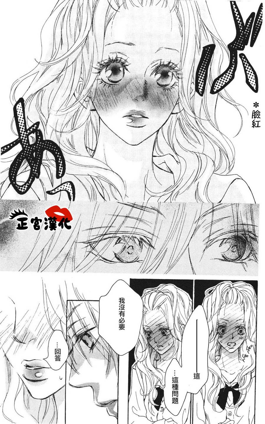 对你情有独钟韩漫全集-第01话无删减无遮挡章节图片 