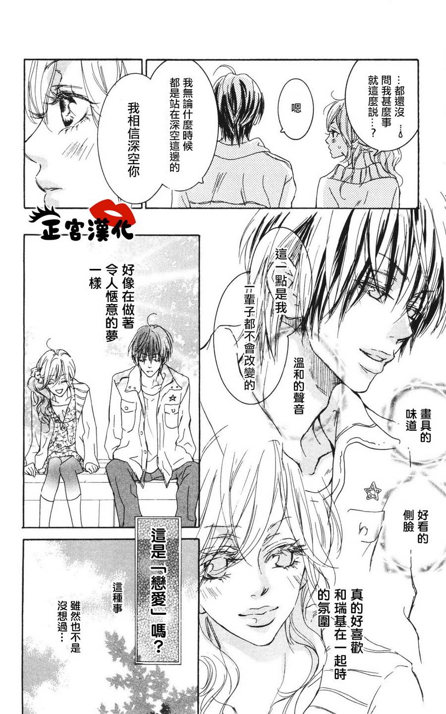 对你情有独钟韩漫全集-第01话无删减无遮挡章节图片 