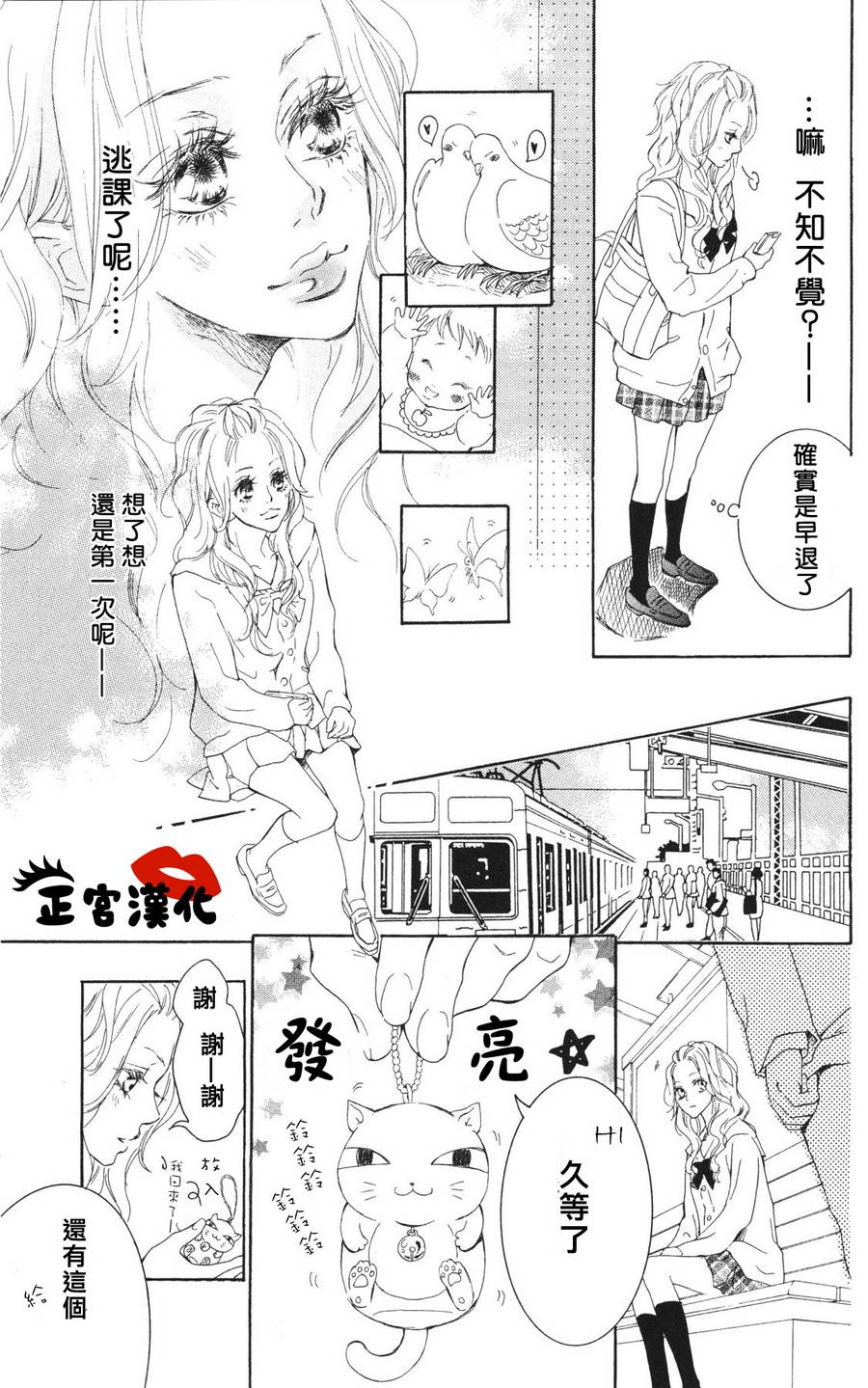 对你情有独钟韩漫全集-第01话无删减无遮挡章节图片 