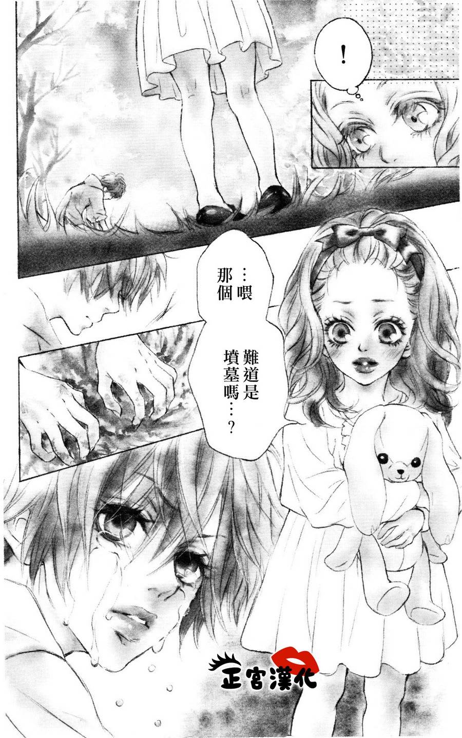 对你情有独钟韩漫全集-第01话无删减无遮挡章节图片 