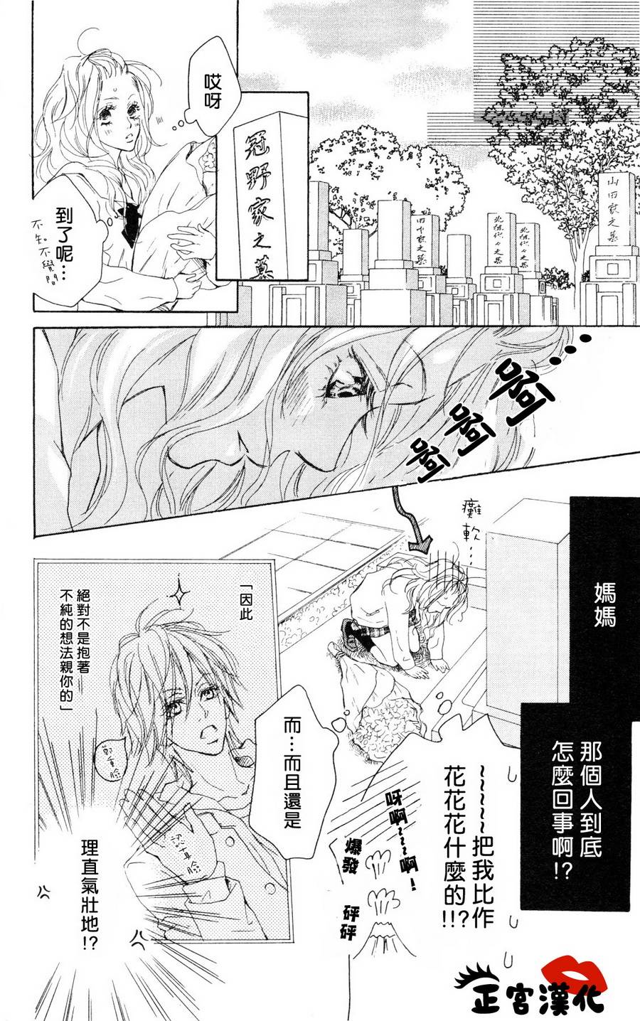 对你情有独钟韩漫全集-第01话无删减无遮挡章节图片 