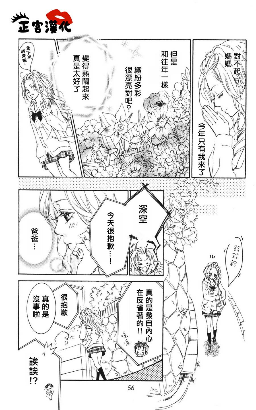 对你情有独钟韩漫全集-第01话无删减无遮挡章节图片 
