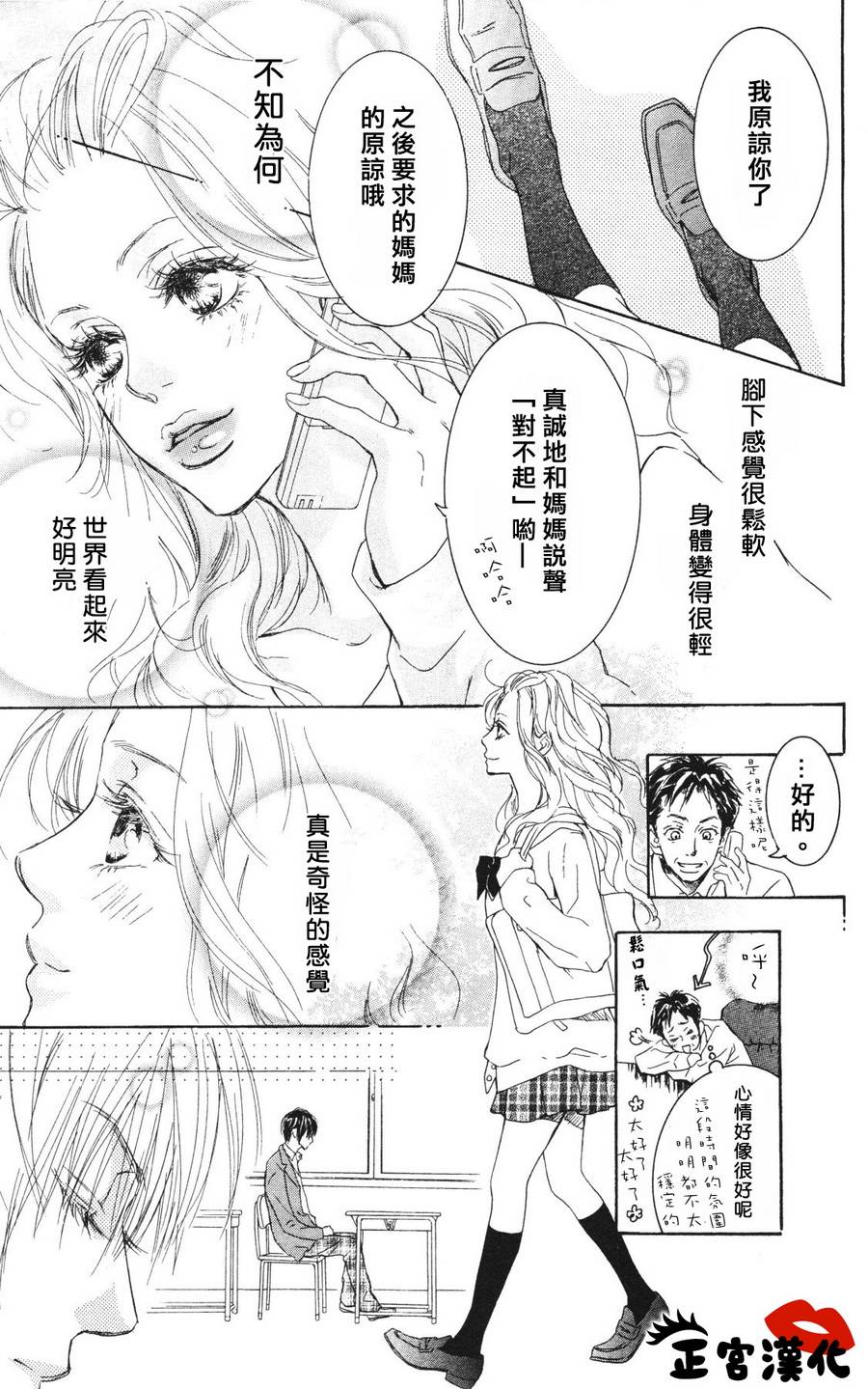 对你情有独钟韩漫全集-第01话无删减无遮挡章节图片 