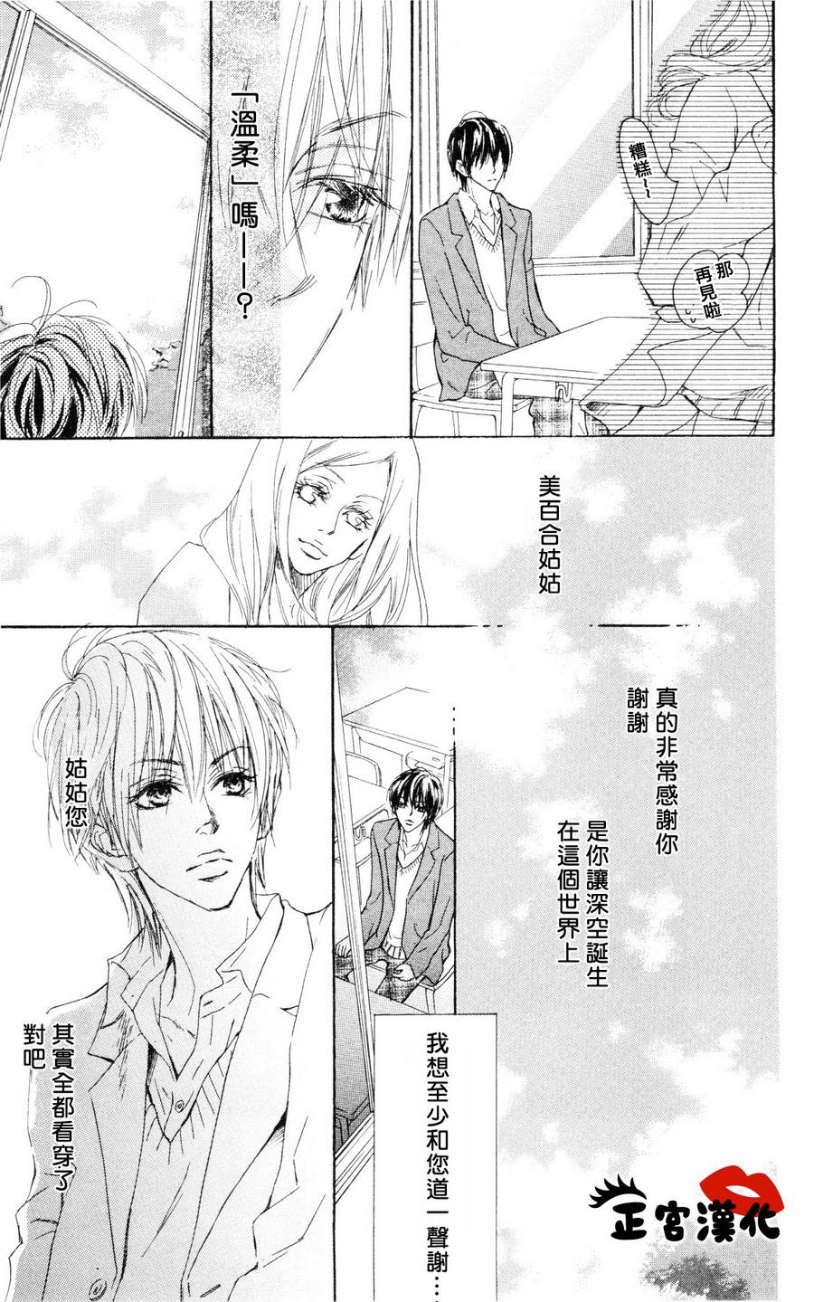 对你情有独钟韩漫全集-第01话无删减无遮挡章节图片 