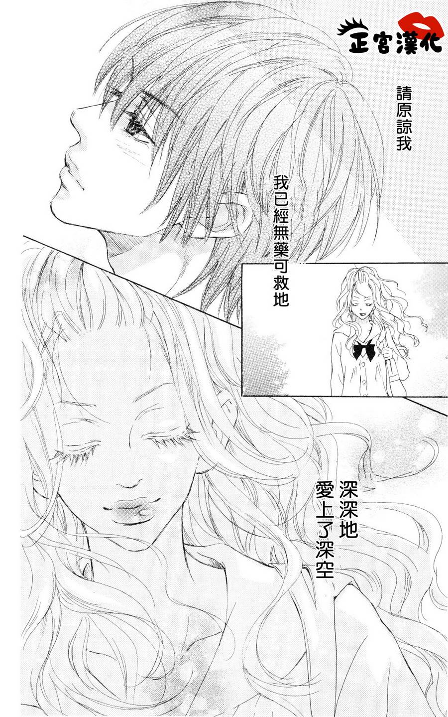 对你情有独钟韩漫全集-第01话无删减无遮挡章节图片 