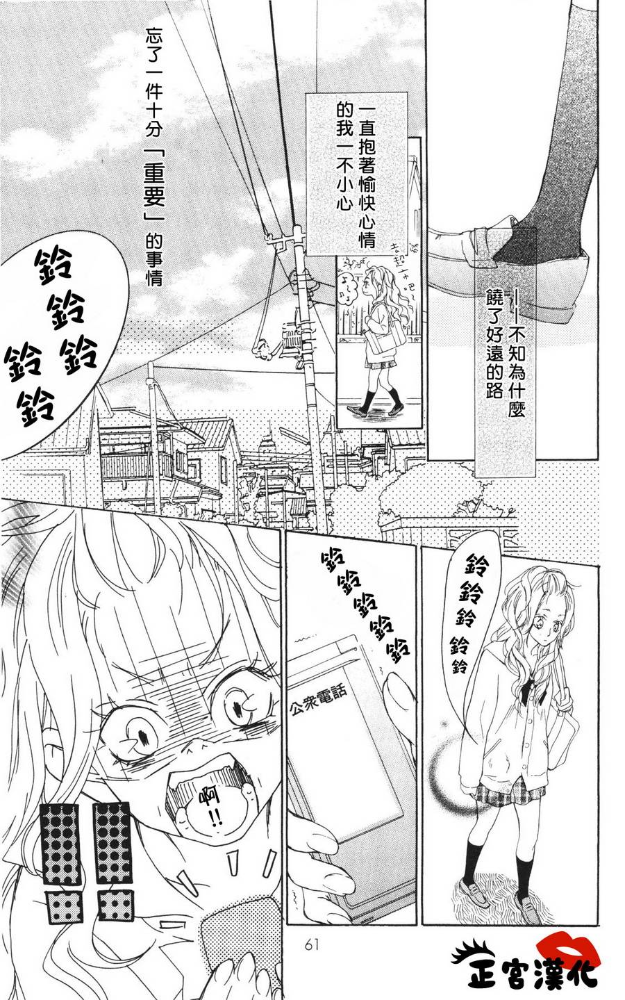 对你情有独钟韩漫全集-第01话无删减无遮挡章节图片 
