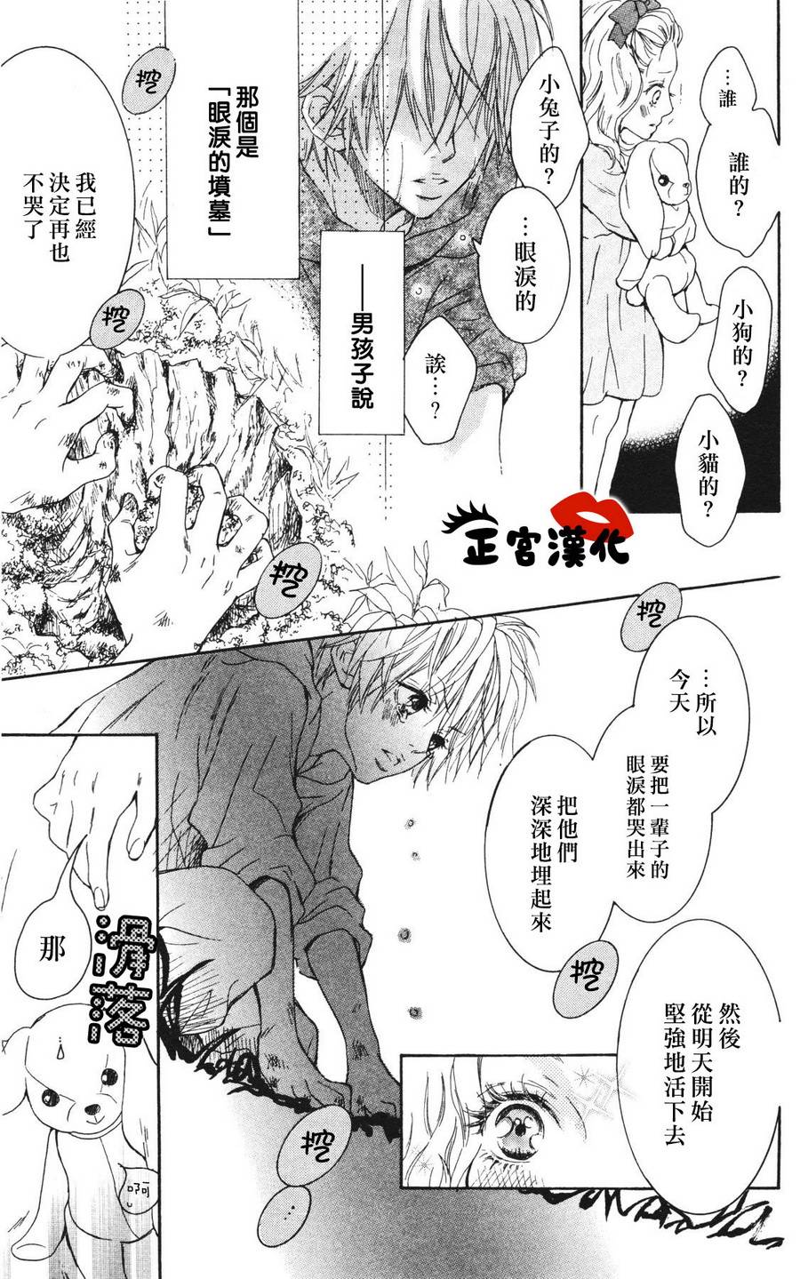 对你情有独钟韩漫全集-第01话无删减无遮挡章节图片 