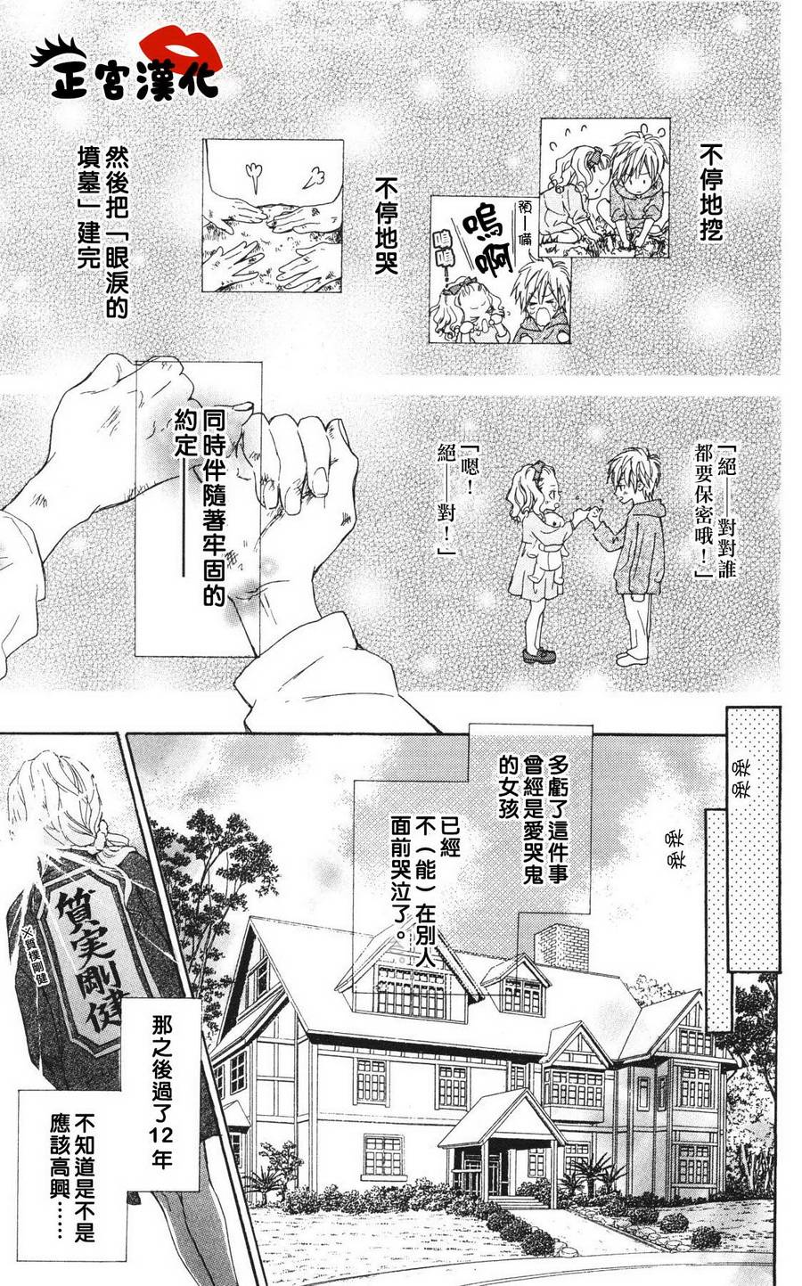 对你情有独钟韩漫全集-第01话无删减无遮挡章节图片 