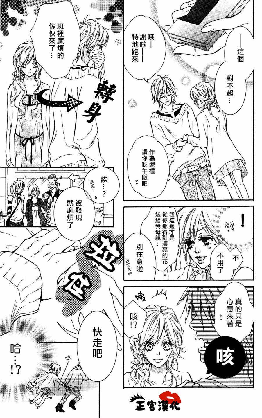 对你情有独钟韩漫全集-第02话无删减无遮挡章节图片 