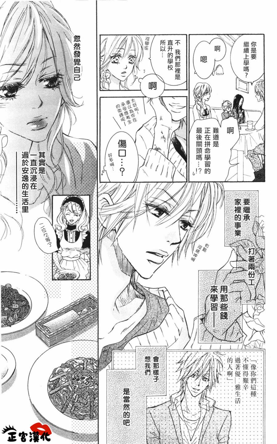 对你情有独钟韩漫全集-第02话无删减无遮挡章节图片 