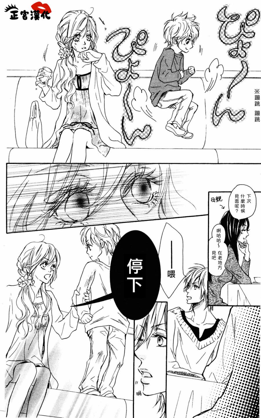 对你情有独钟韩漫全集-第02话无删减无遮挡章节图片 
