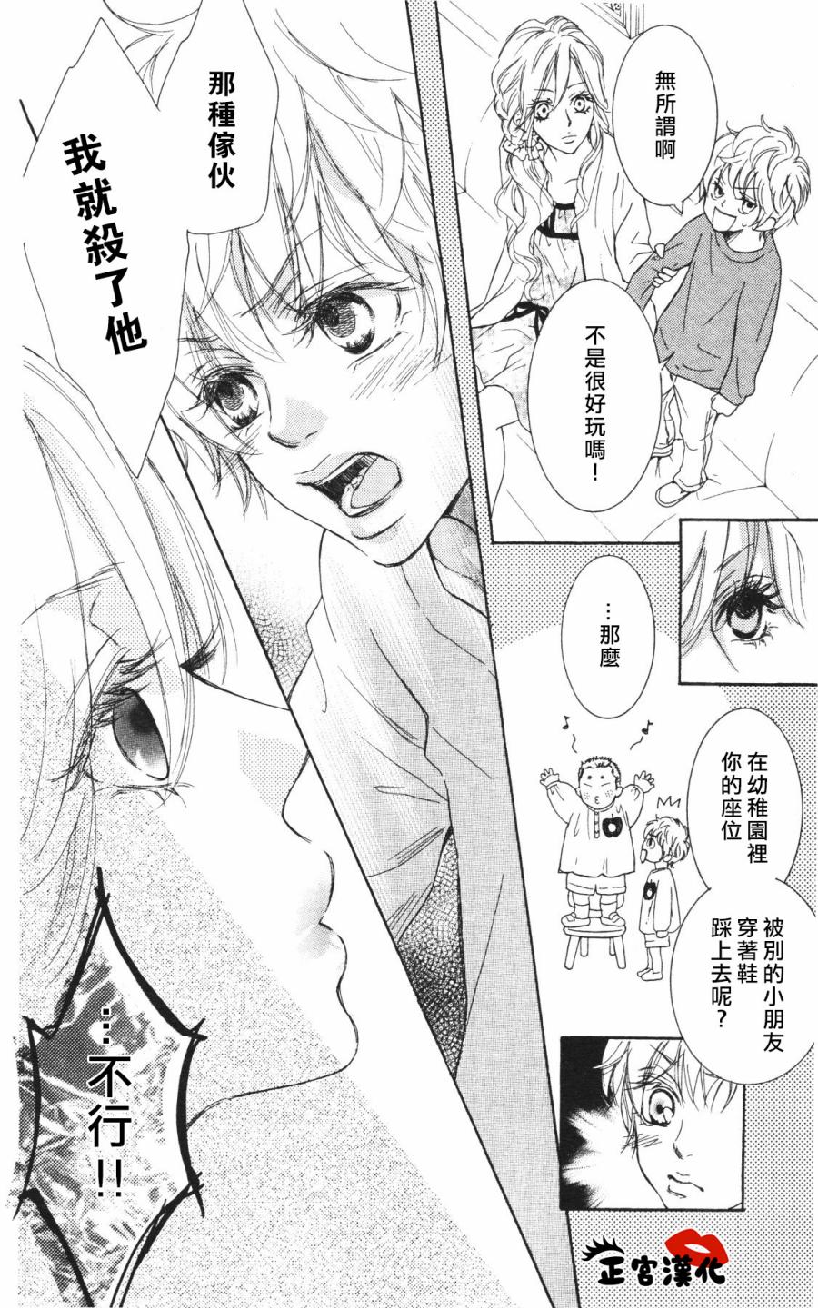对你情有独钟韩漫全集-第02话无删减无遮挡章节图片 
