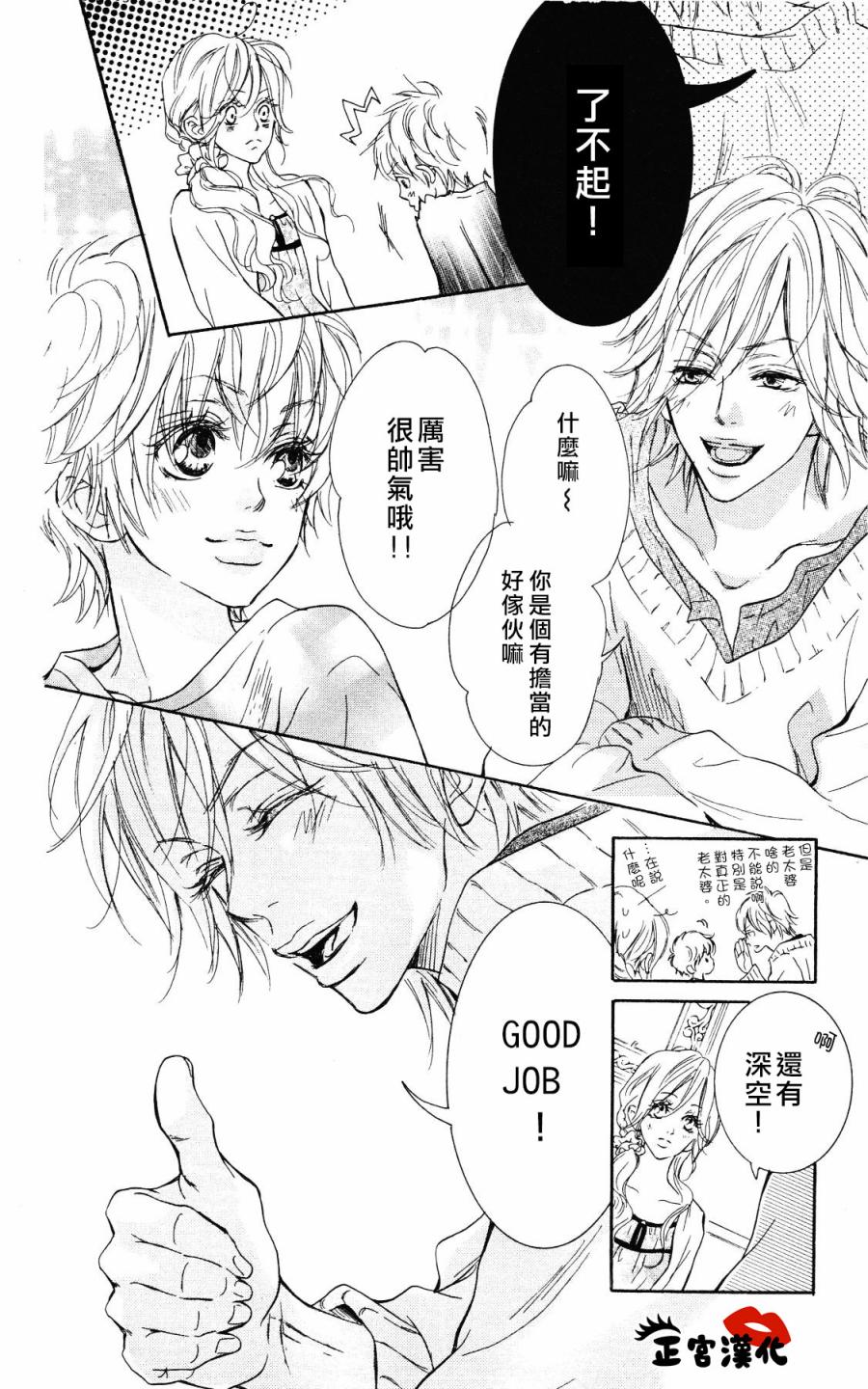 对你情有独钟韩漫全集-第02话无删减无遮挡章节图片 
