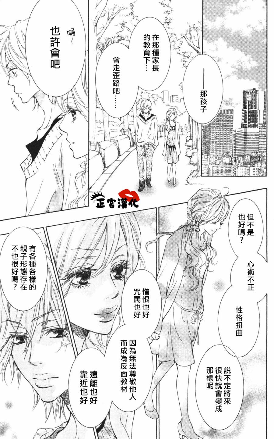 对你情有独钟韩漫全集-第02话无删减无遮挡章节图片 
