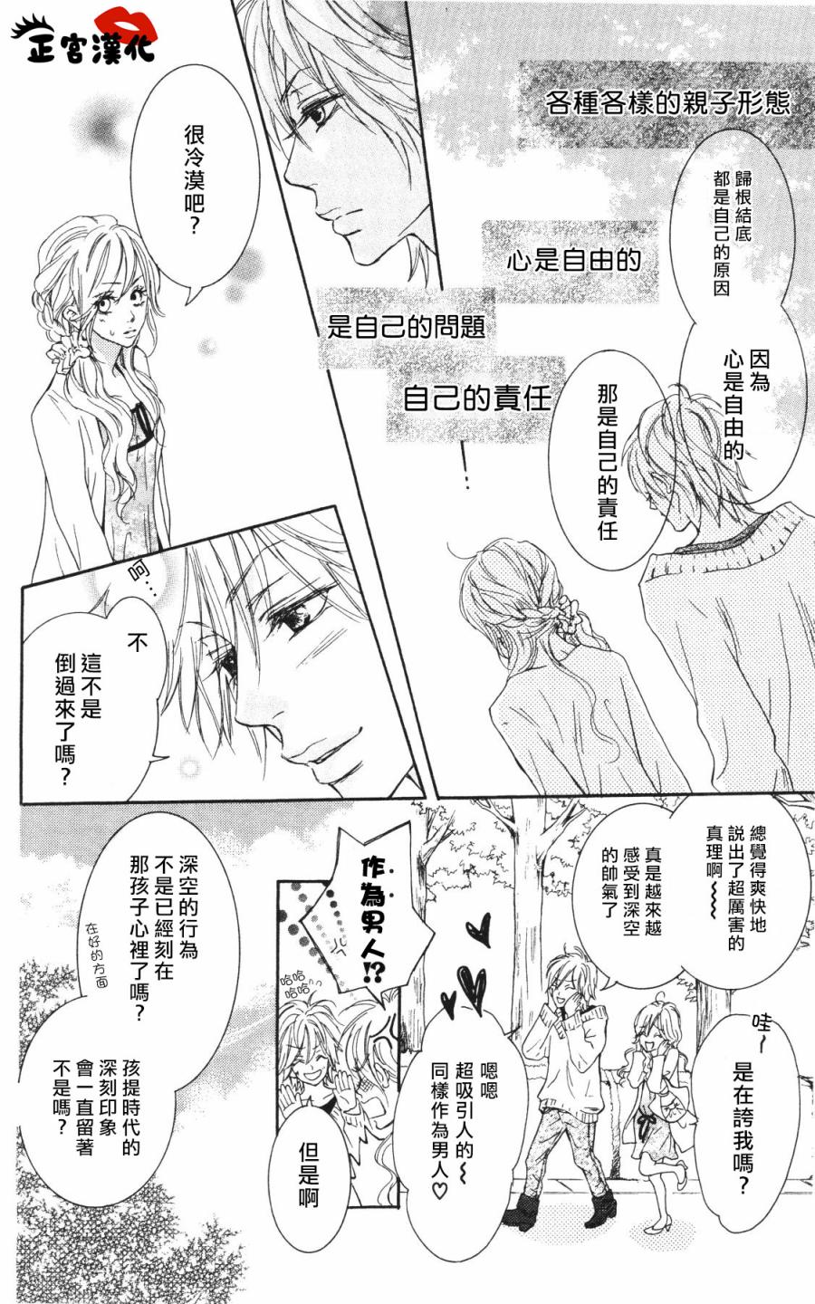 对你情有独钟韩漫全集-第02话无删减无遮挡章节图片 