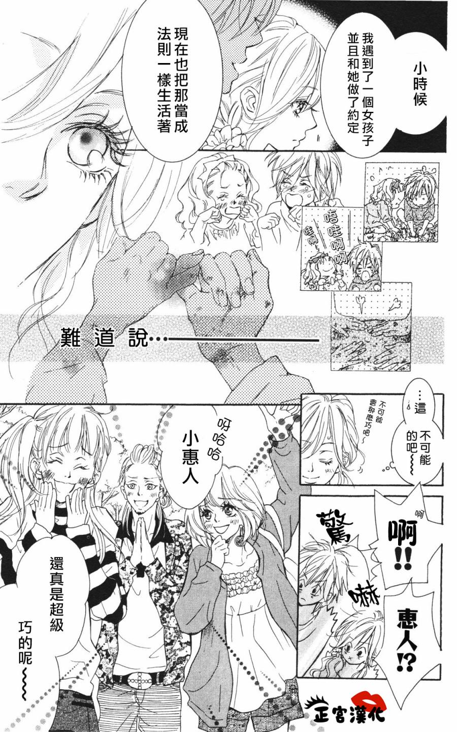 对你情有独钟韩漫全集-第02话无删减无遮挡章节图片 