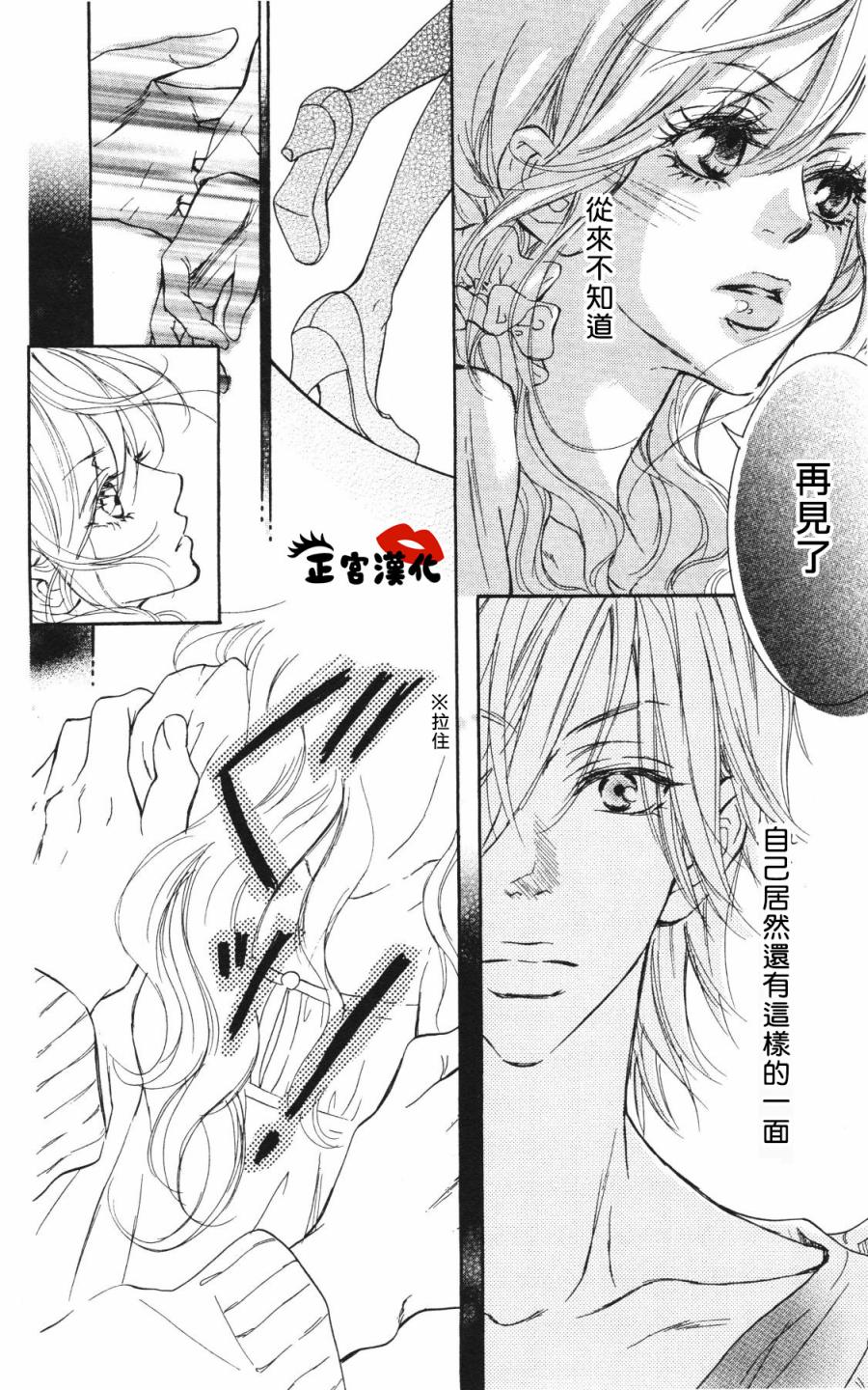 对你情有独钟韩漫全集-第02话无删减无遮挡章节图片 