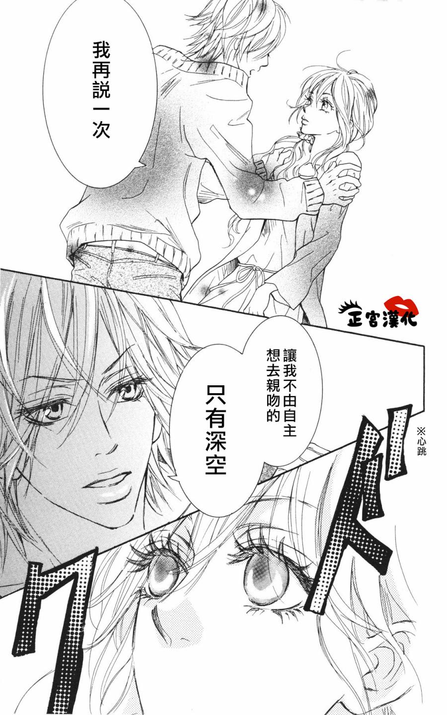 对你情有独钟韩漫全集-第02话无删减无遮挡章节图片 