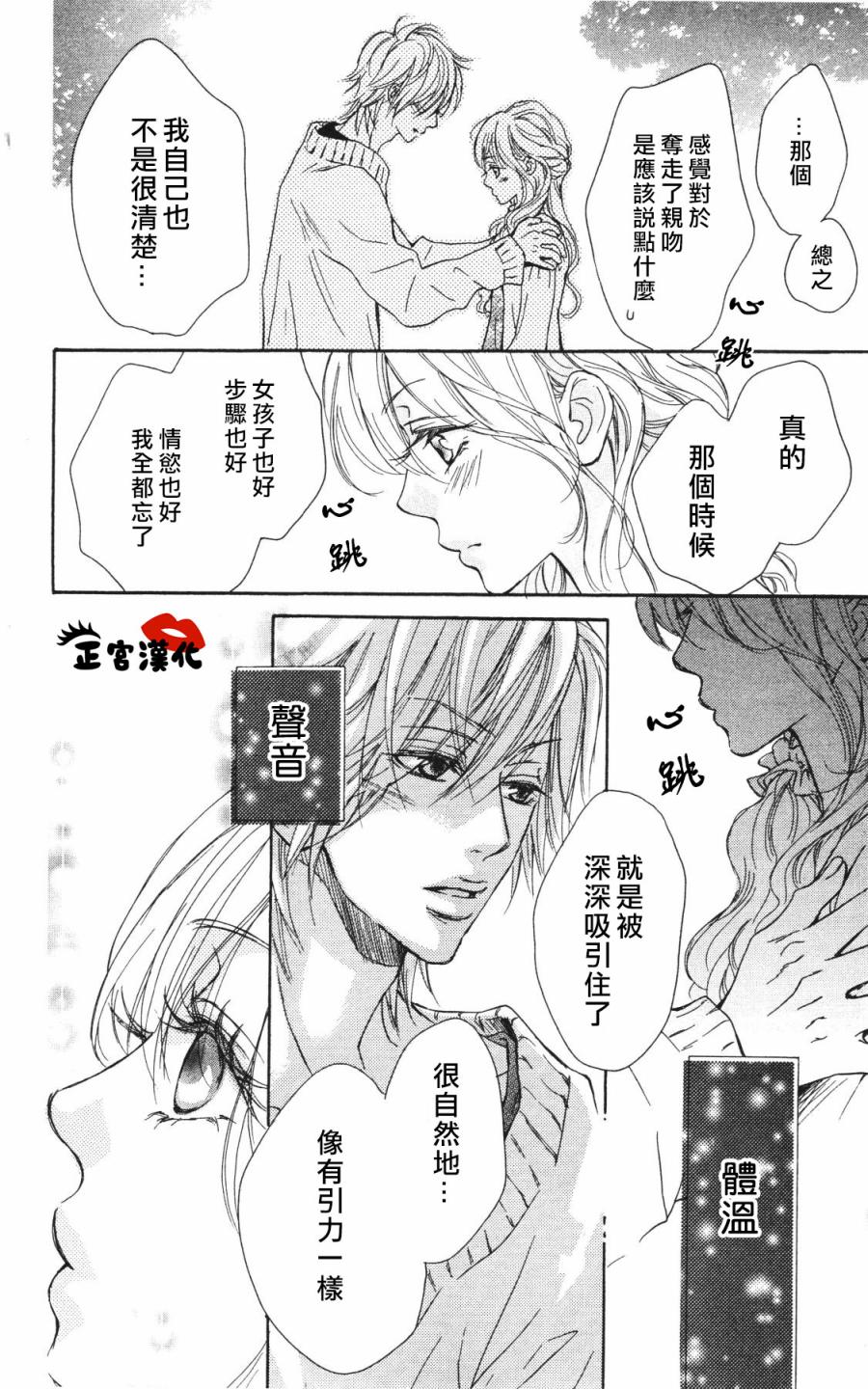 对你情有独钟韩漫全集-第02话无删减无遮挡章节图片 