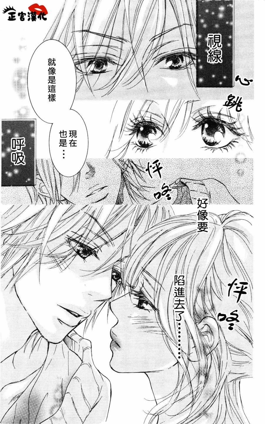 对你情有独钟韩漫全集-第02话无删减无遮挡章节图片 