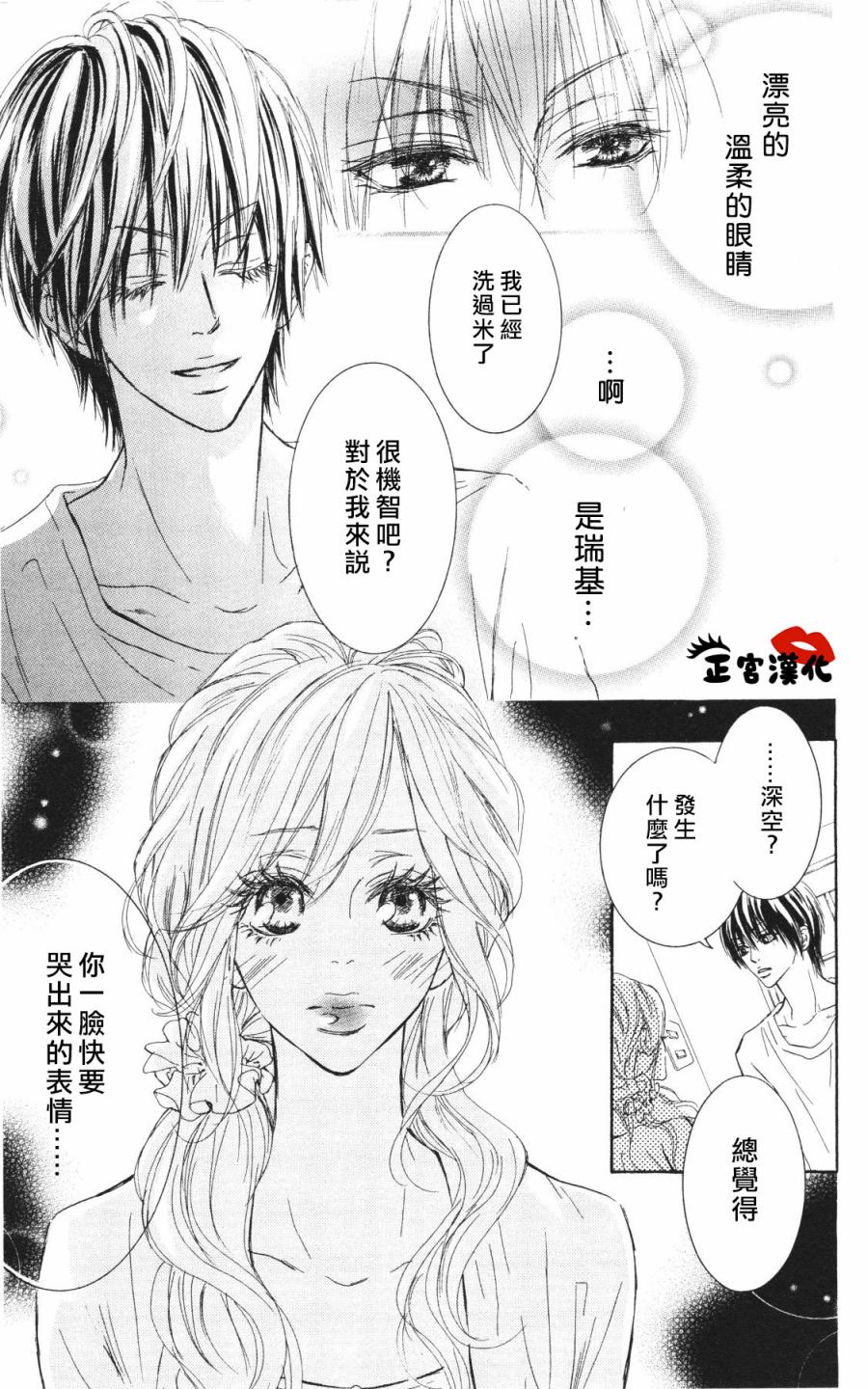 对你情有独钟韩漫全集-第02话无删减无遮挡章节图片 