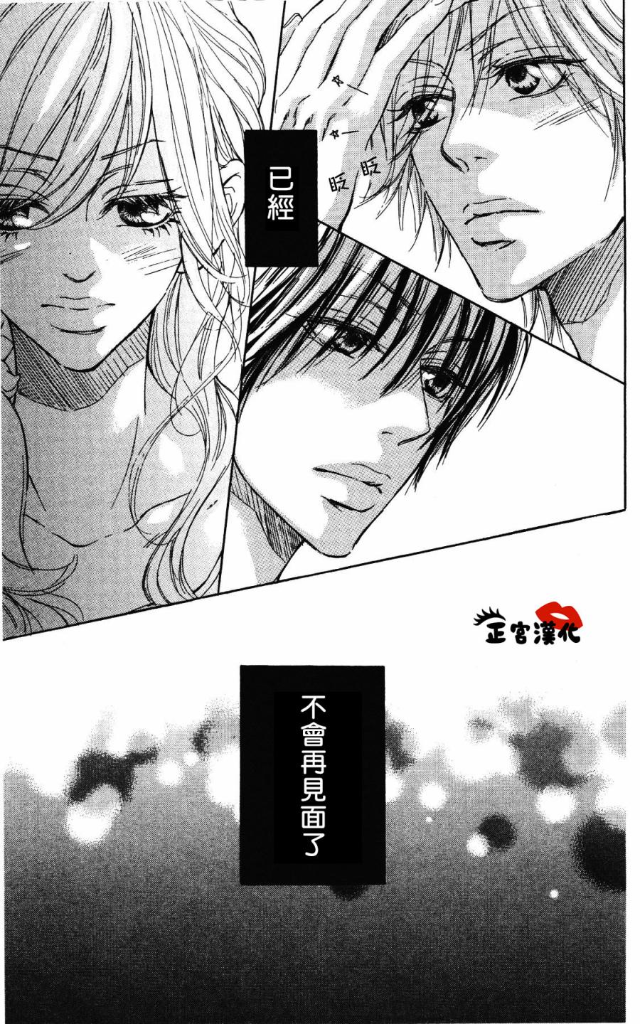 对你情有独钟韩漫全集-第02话无删减无遮挡章节图片 