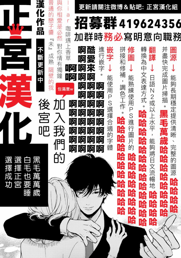 对你情有独钟韩漫全集-第02话无删减无遮挡章节图片 