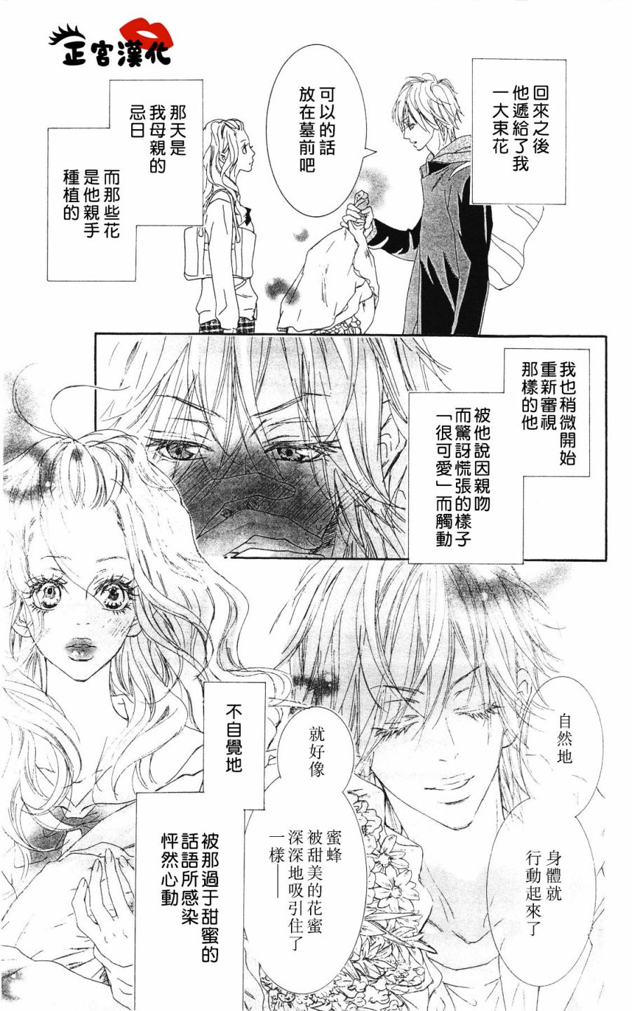 对你情有独钟韩漫全集-第02话无删减无遮挡章节图片 