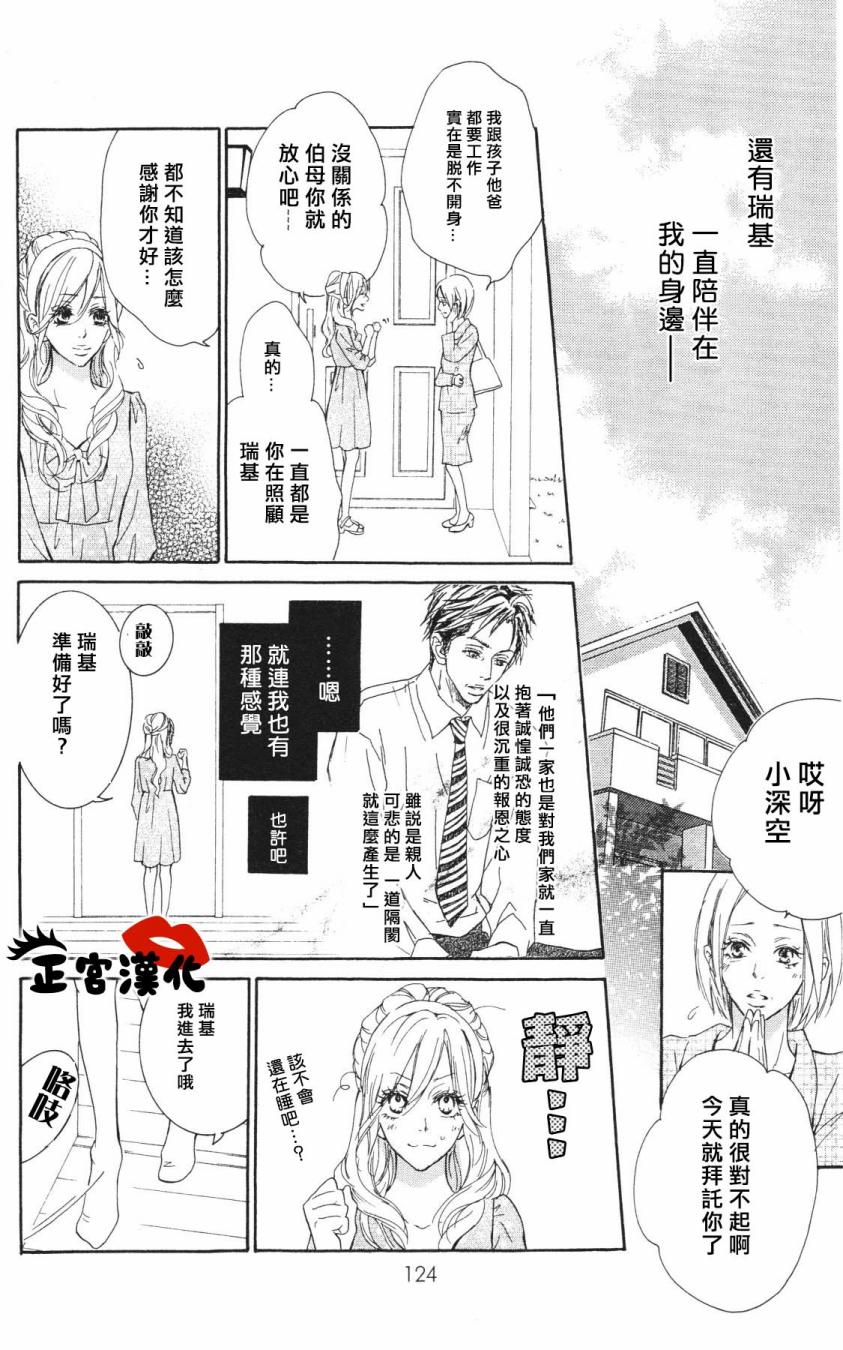 对你情有独钟韩漫全集-第03话无删减无遮挡章节图片 