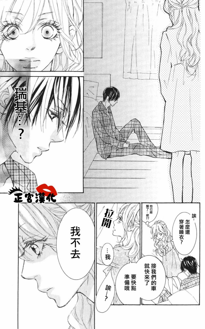 对你情有独钟韩漫全集-第03话无删减无遮挡章节图片 