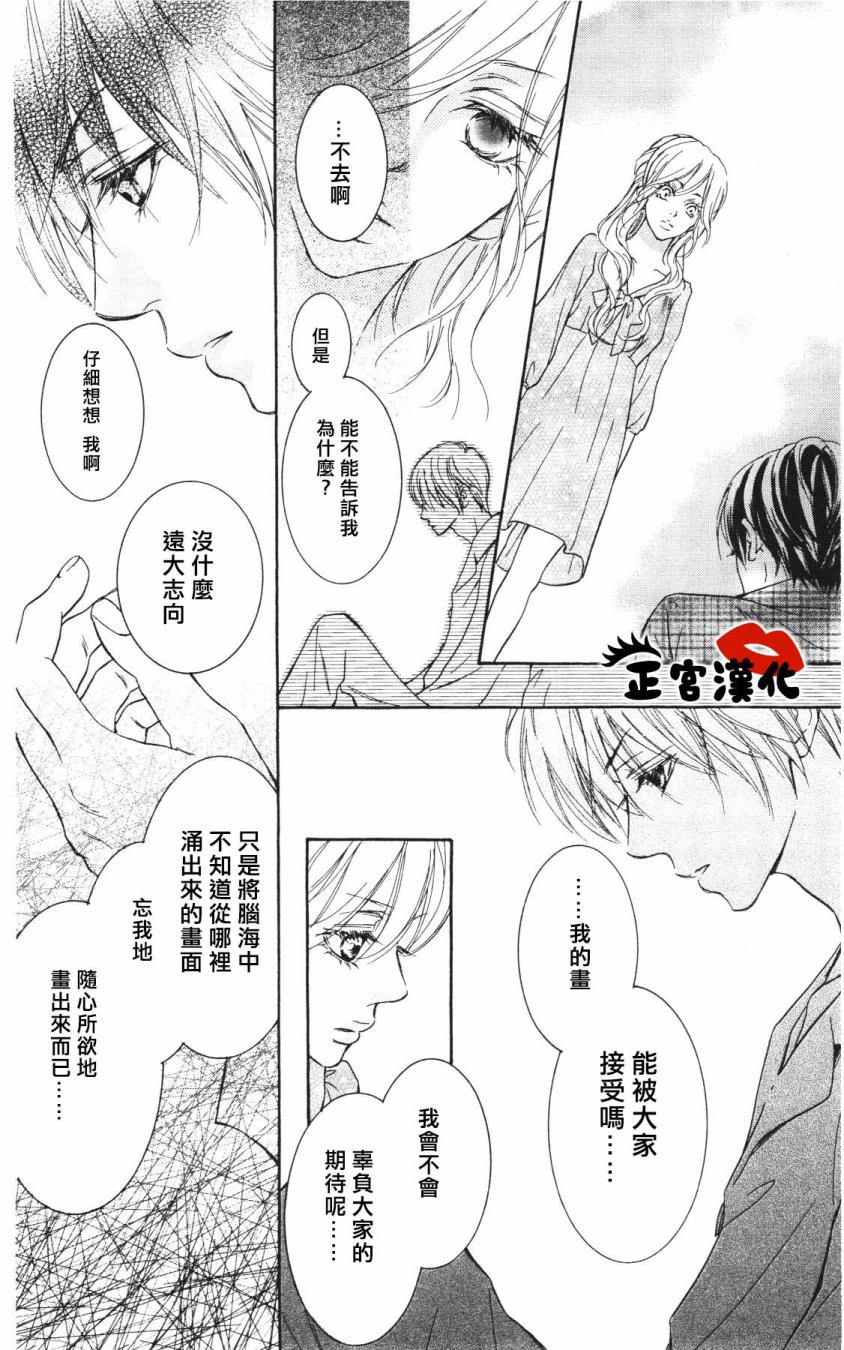 对你情有独钟韩漫全集-第03话无删减无遮挡章节图片 