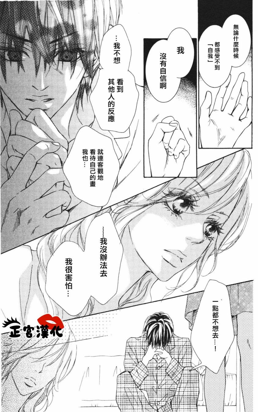 对你情有独钟韩漫全集-第03话无删减无遮挡章节图片 
