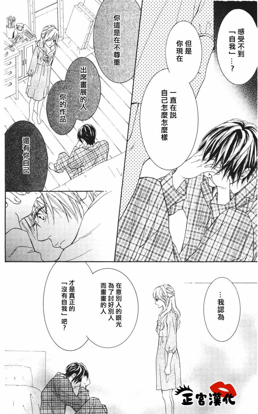 对你情有独钟韩漫全集-第03话无删减无遮挡章节图片 