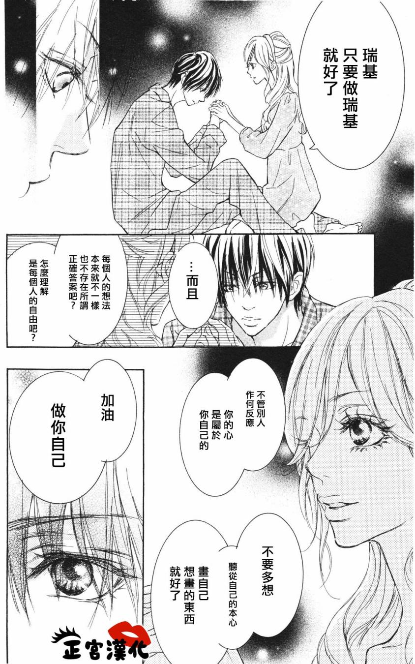 对你情有独钟韩漫全集-第03话无删减无遮挡章节图片 