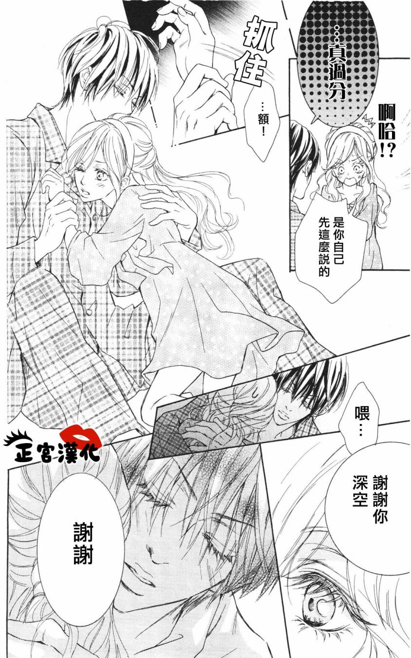 对你情有独钟韩漫全集-第03话无删减无遮挡章节图片 