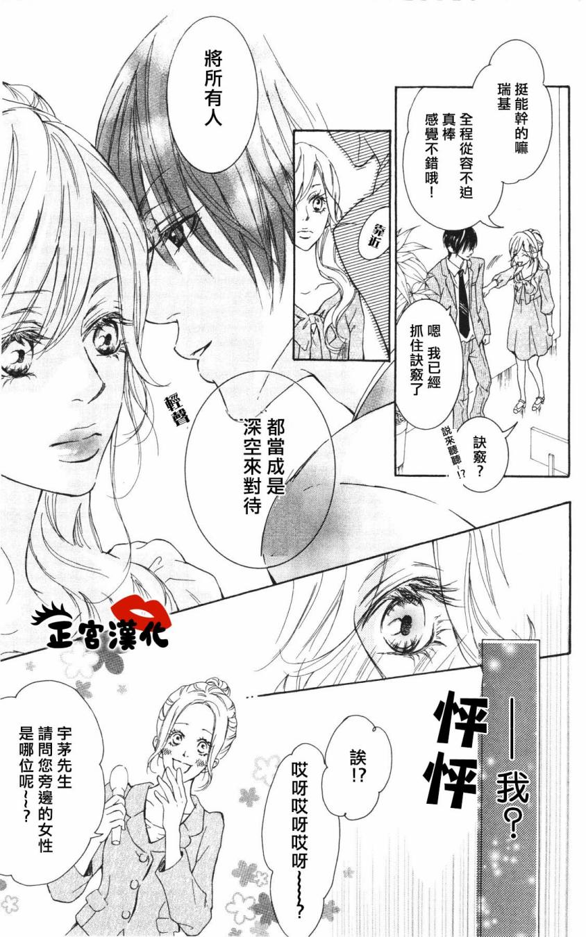 对你情有独钟韩漫全集-第03话无删减无遮挡章节图片 