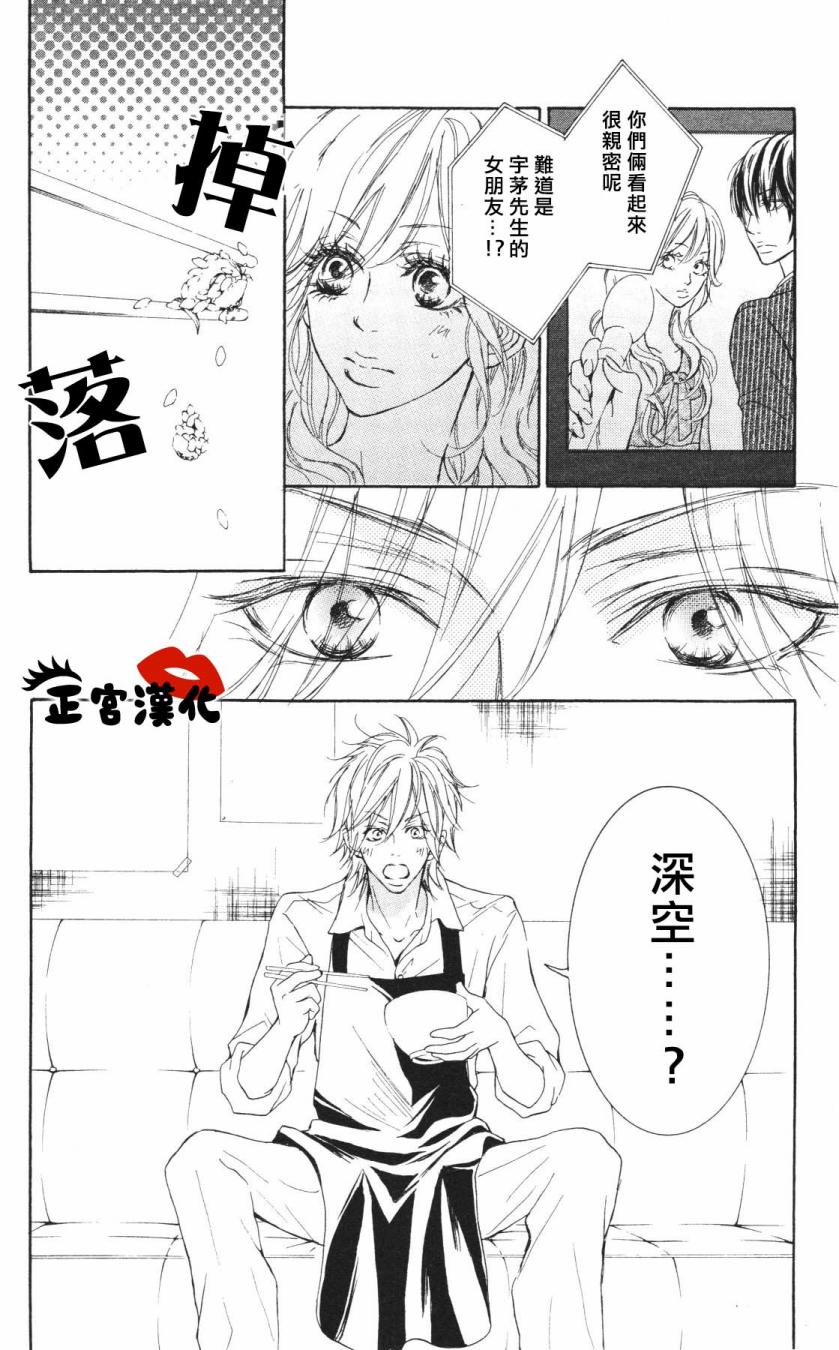 对你情有独钟韩漫全集-第03话无删减无遮挡章节图片 