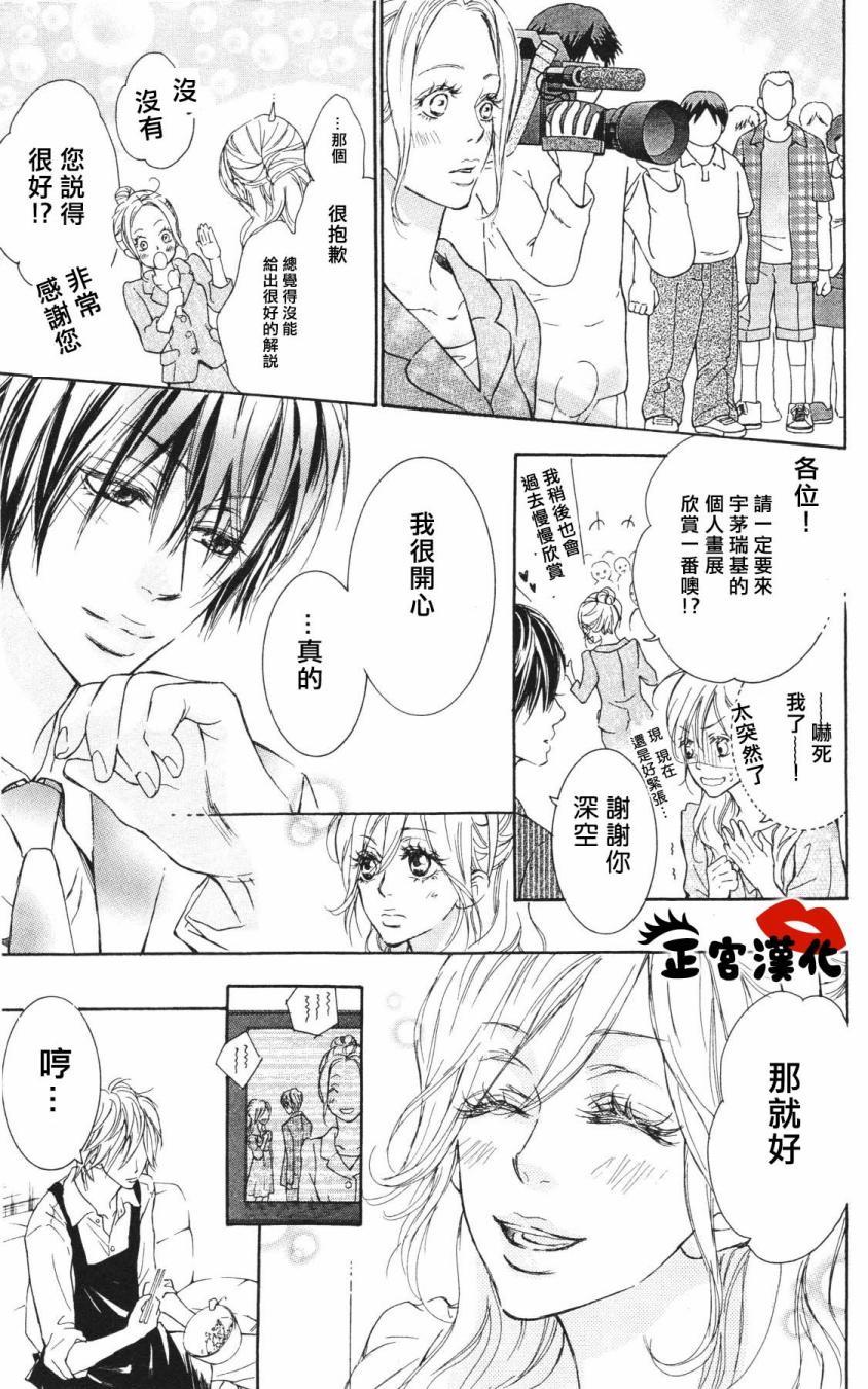 对你情有独钟韩漫全集-第03话无删减无遮挡章节图片 