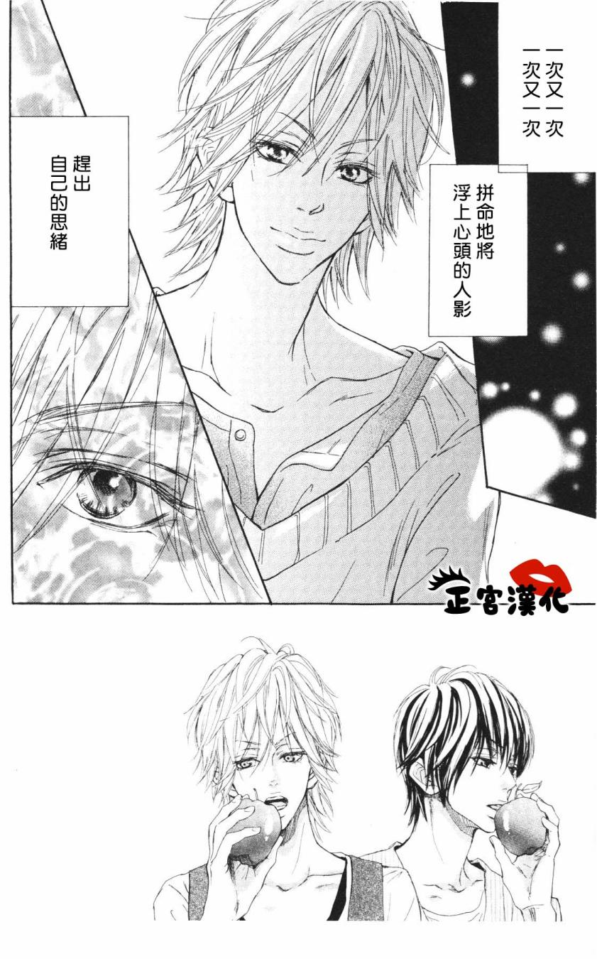 对你情有独钟韩漫全集-第03话无删减无遮挡章节图片 