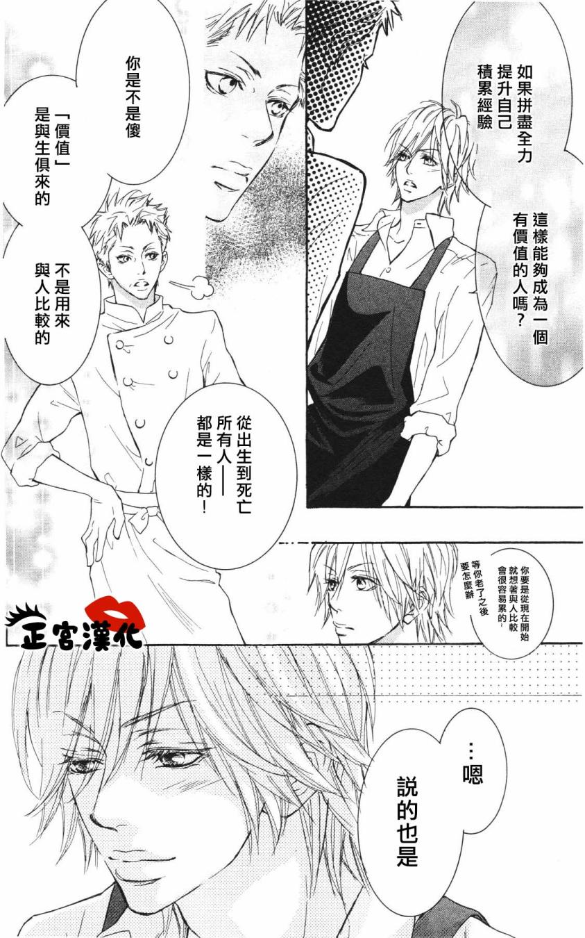 对你情有独钟韩漫全集-第03话无删减无遮挡章节图片 