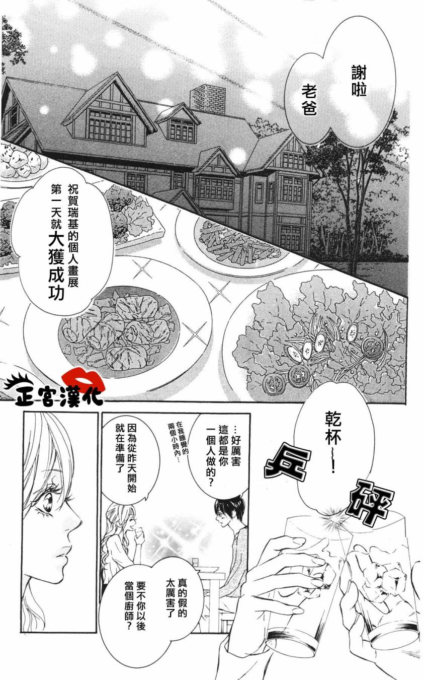 对你情有独钟韩漫全集-第03话无删减无遮挡章节图片 