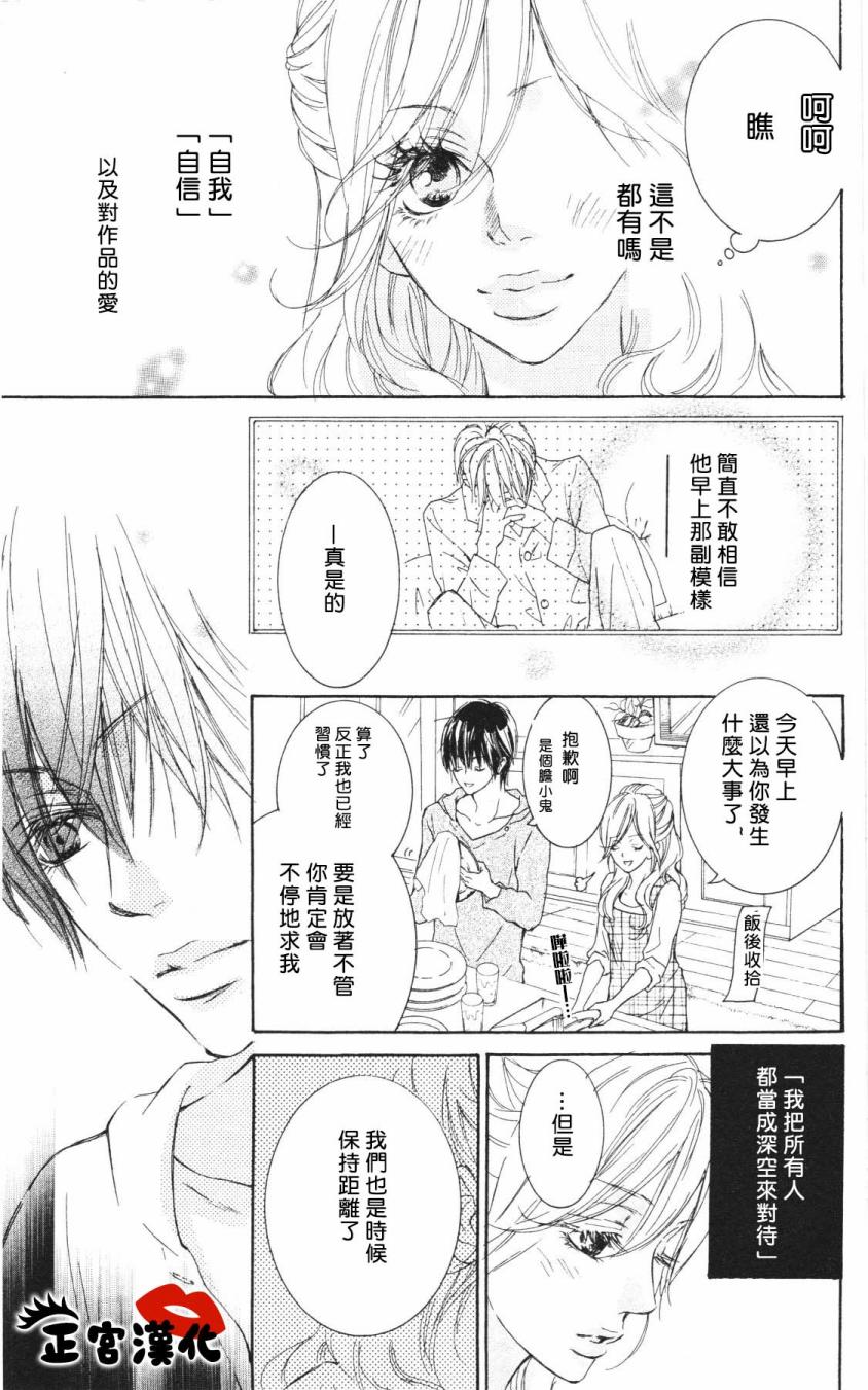 对你情有独钟韩漫全集-第03话无删减无遮挡章节图片 