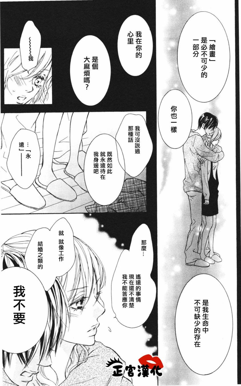 对你情有独钟韩漫全集-第03话无删减无遮挡章节图片 