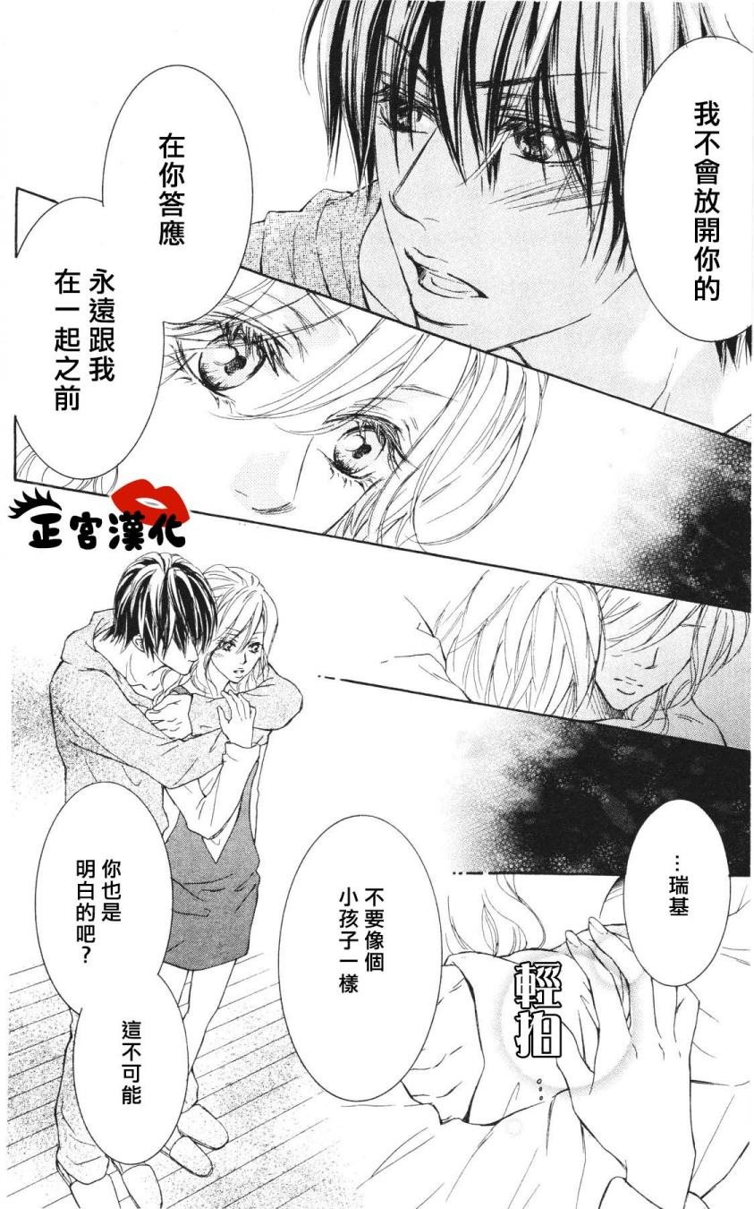 对你情有独钟韩漫全集-第03话无删减无遮挡章节图片 